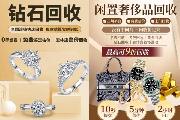 凉山抵押回收奢侈品.jpg